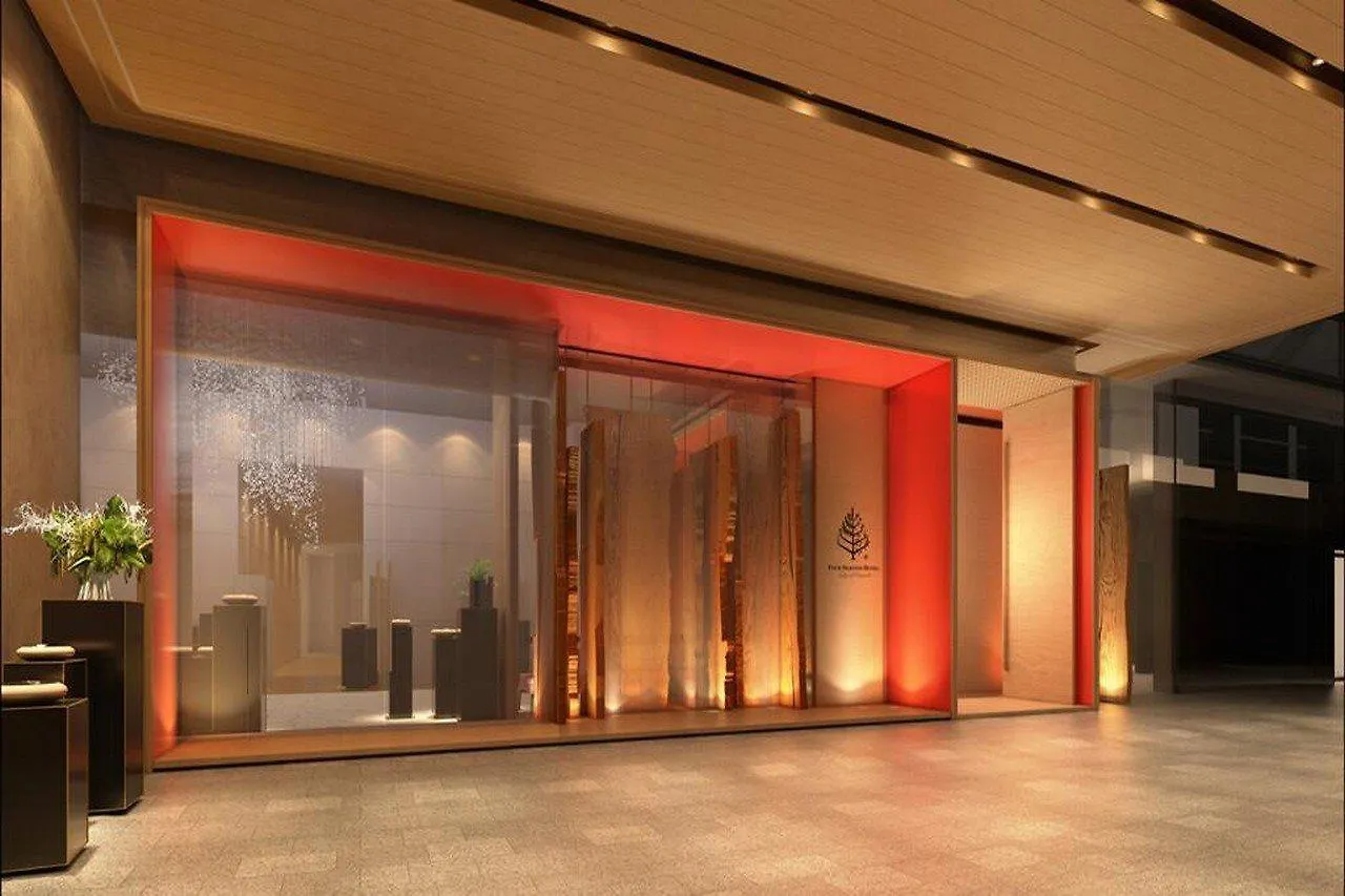 Four Seasons Hotel Tokyo At Otemachi